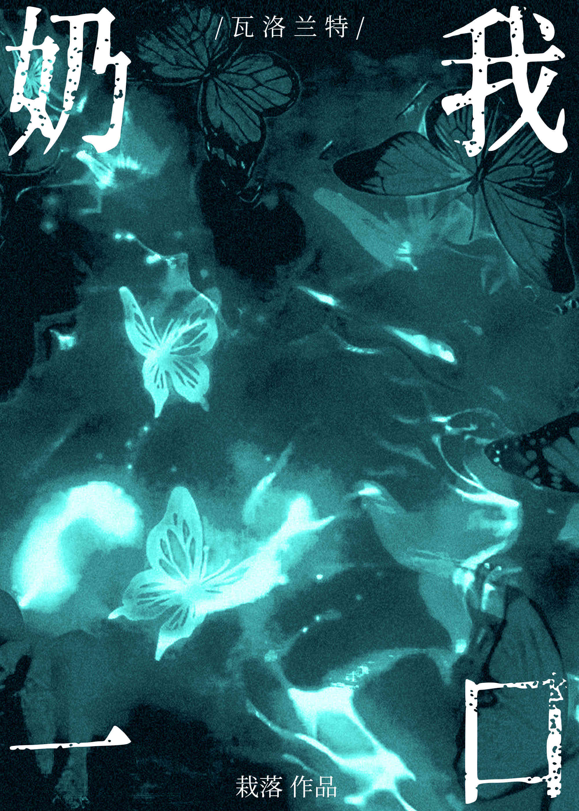 你比冬天先到