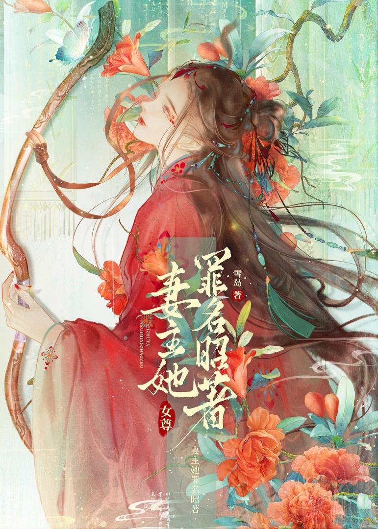 美食博主在七零穿书