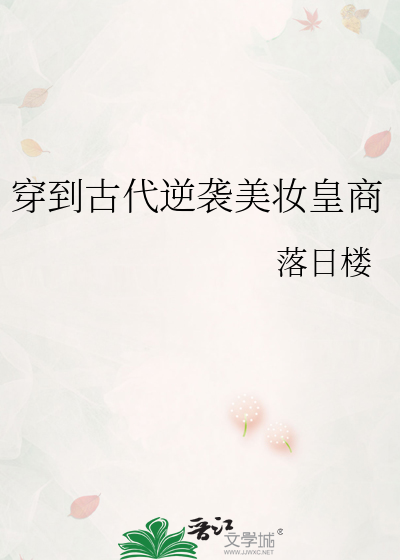 “渣攻”翻车指南