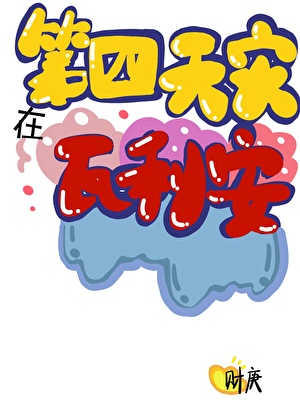 符石属性大全