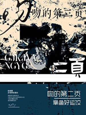 网恋对象是老板