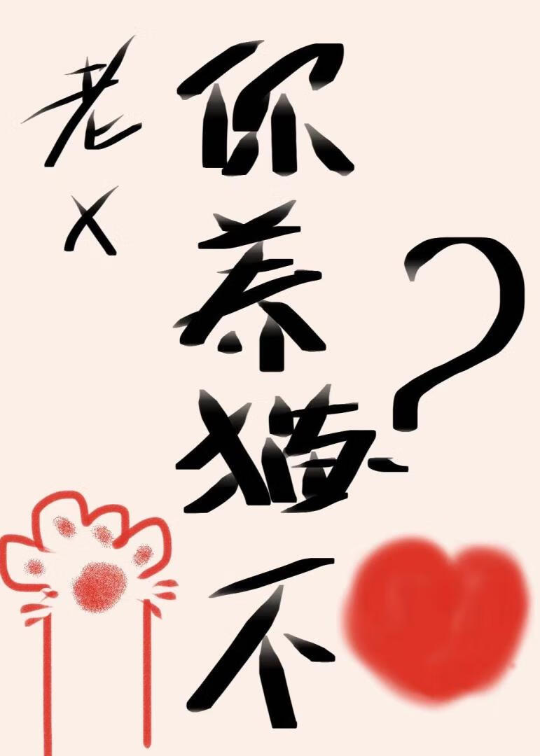 一出好戏