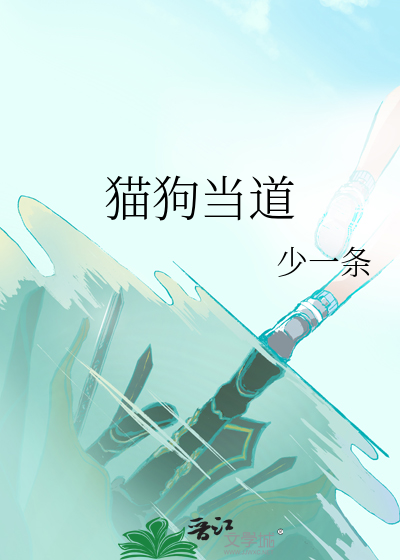 将军她好像被策反了