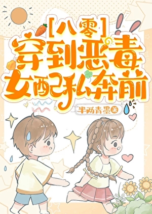 万人嫌禁止摆烂[娱乐圈]