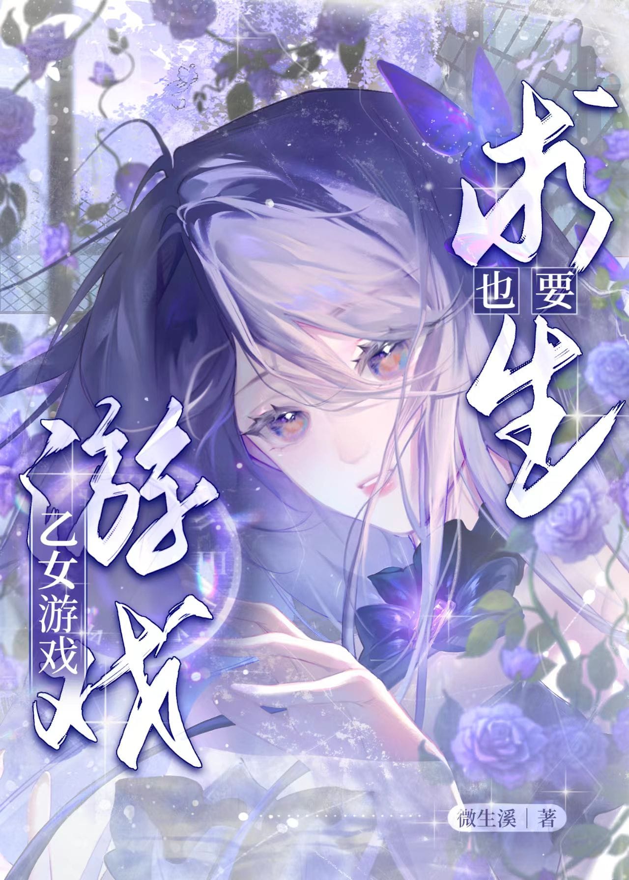 四海晏然：量子无声