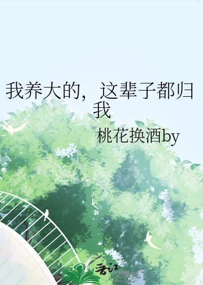 日出东方夜落西