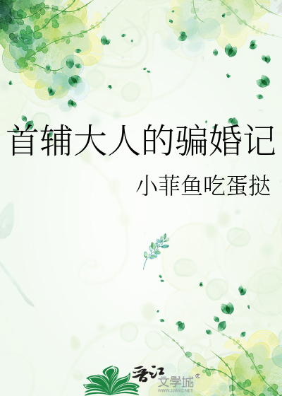 阳光开朗无情道