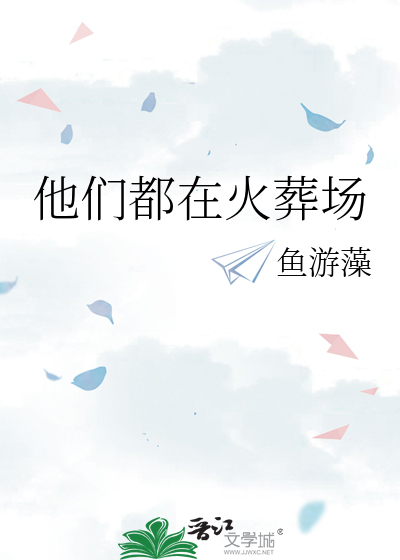 陨落·成雨