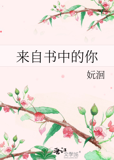 捉妖锦衣缘