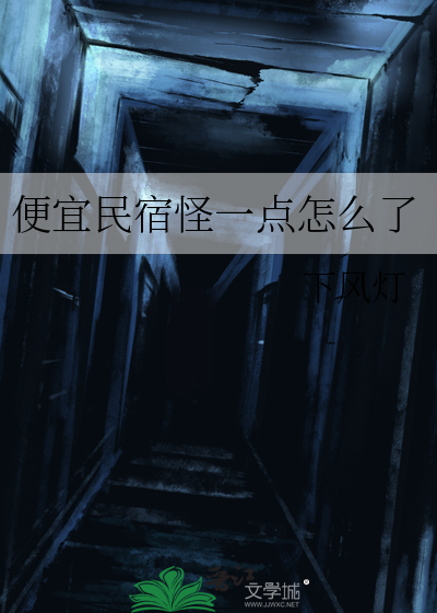 吃货属性大爆发