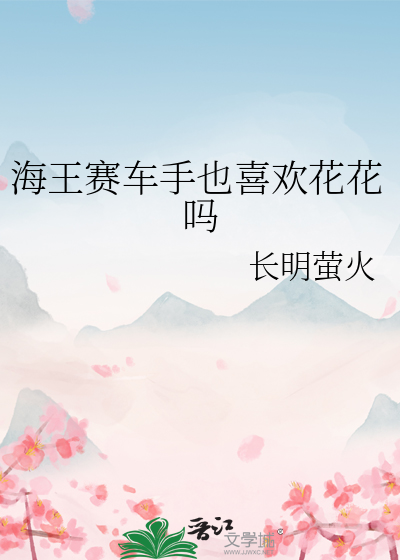 她择路而行之（权谋）