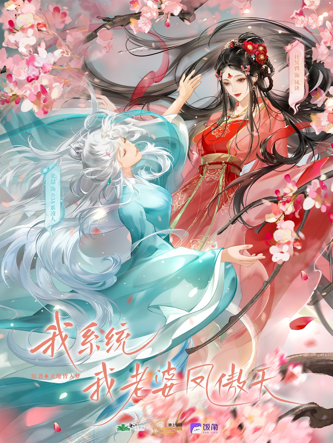余音