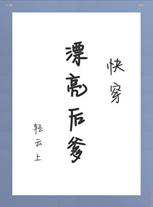 杀父杀兄杀子后我二婚了