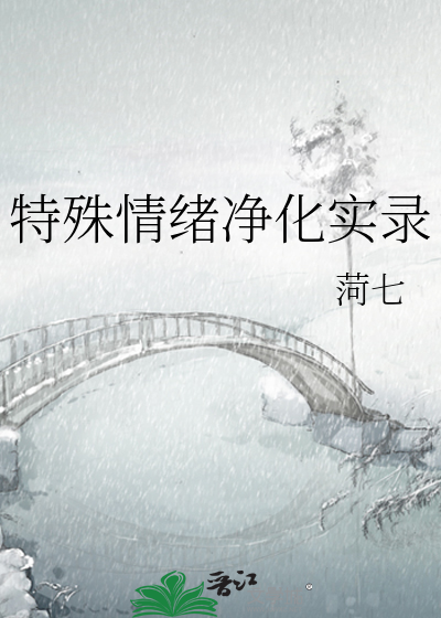 古代闺秀的无限之旅