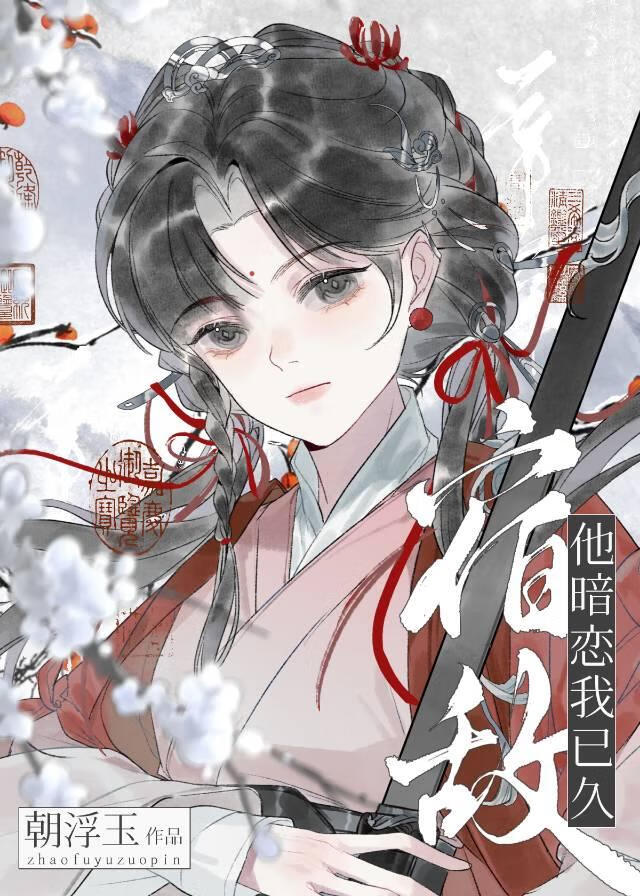 登临淇水之畔