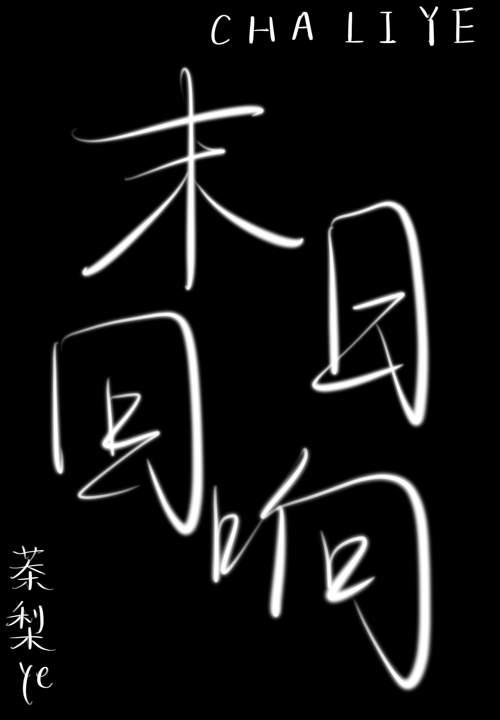 末日回响csol